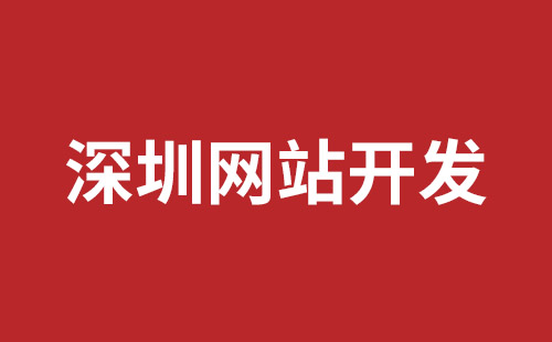 芒市网站建设,芒市外贸网站制作,芒市外贸网站建设,芒市网络公司,松岗网站制作哪家好