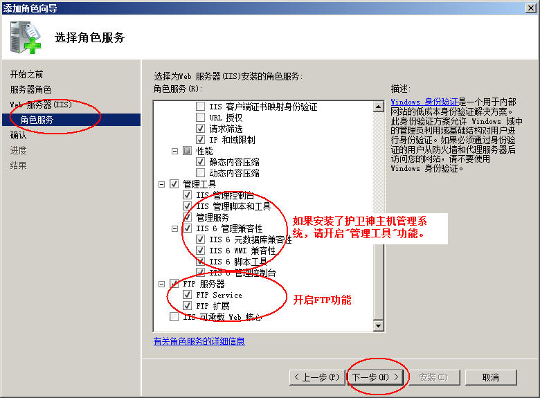 芒市网站建设,芒市外贸网站制作,芒市外贸网站建设,芒市网络公司,护卫神Windows Server 2008 如何设置FTP功能并开设网站