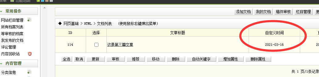 芒市网站建设,芒市外贸网站制作,芒市外贸网站建设,芒市网络公司,关于dede后台文章列表中显示自定义字段的一些修正